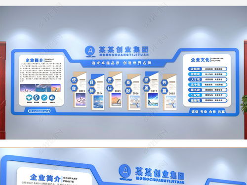 3D科技企业文化墙大气蓝色大型办公室形象墙模板图片 设计效果图下载