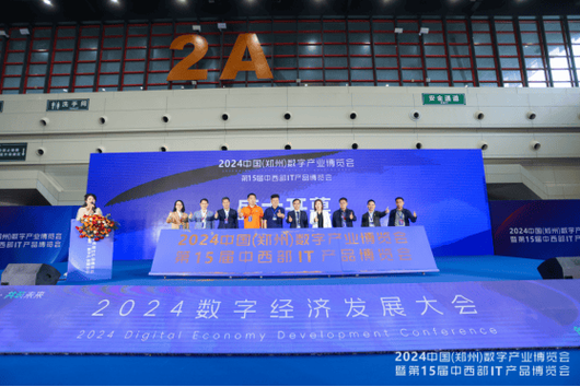 2024中国(郑州)数字产业博览会暨第15届中西部it产品博览会成功举办!